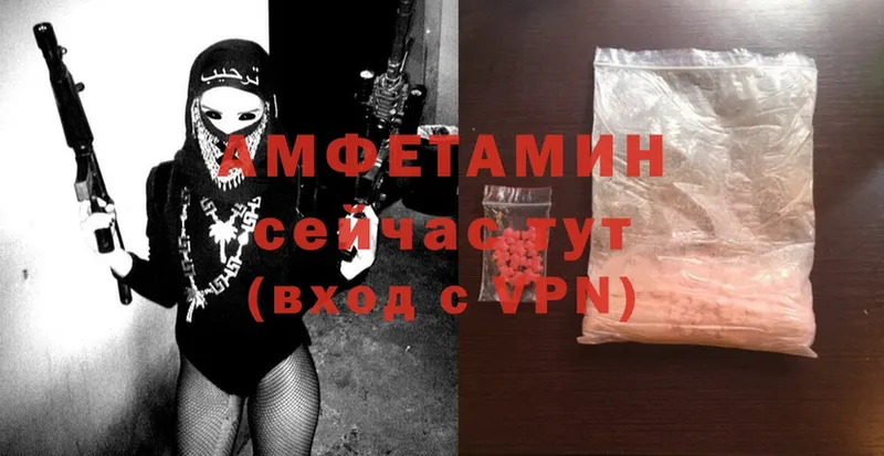 Amphetamine 97%  Власиха 